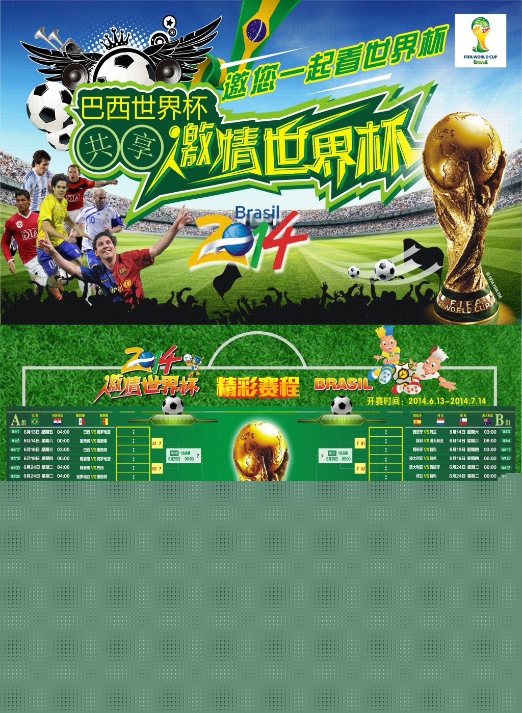 一防守能